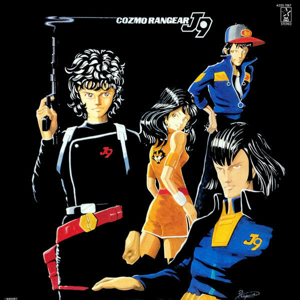Release: 銀河旋風ブライガーBGM集 = Galaxy Cyclone Bryger-Vinyl-Japan-1982-K22G-7067-5515693