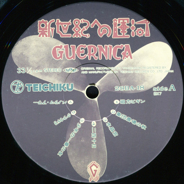 新世紀への運河