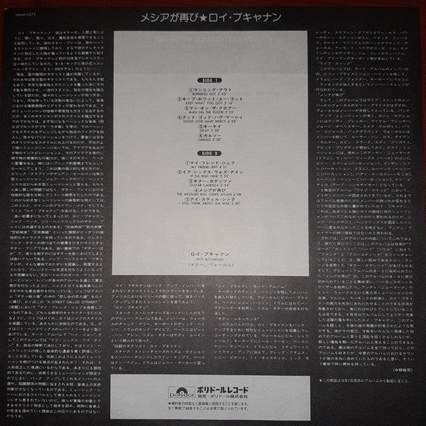 A Street Called Straight