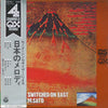 Masahiko Satoh - Switched On East (LP, Quadraphonic) - Good Plus (G+) / Good Plus (G+)