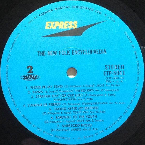 The New Folk Encyclopaedia = ニュー・フォーク大百科事典