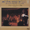Deep Purple - Smoke On The Water - Live In Japan (7