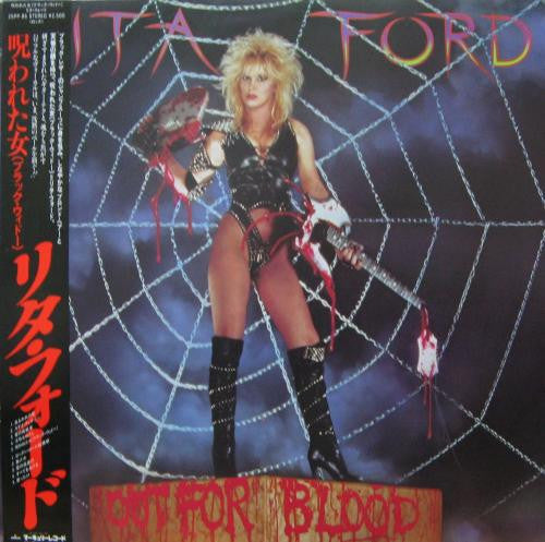 Master Release: Out For Blood by Lita Ford