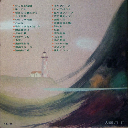 艶歌大全集/ Enka Grand Collection