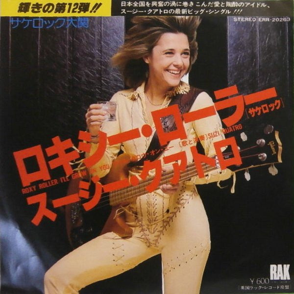 Master Release: Roxy Roller by Suzi Quatro