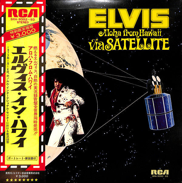 Release: Aloha From Hawaii Via Satellite-Vinyl-Japan-1973-SRA-9392~93-7064692