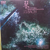 Tadao Sawai - Air On The G-String Sebastian Bach Played By The Koto (Vinyl, LP, Album) Good Plus (G+) / Very Good (VG)