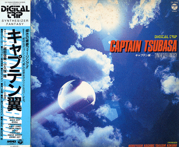 Captain Tsubasa - Synthesizer Fantasy = キャプテン翼 ～シンセサイズー・ファンタジー～