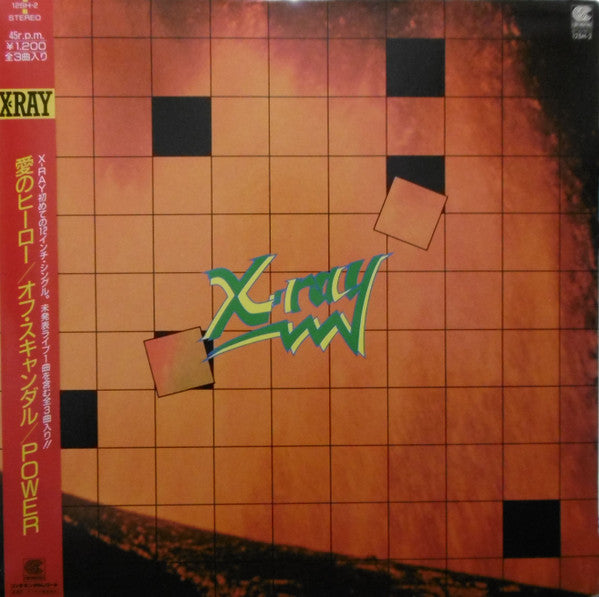 Master Release: 愛のヒーロー by X-Ray (35)