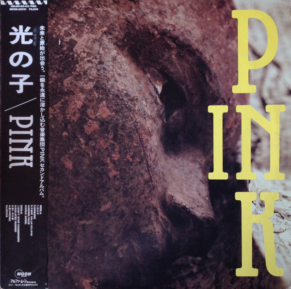 Master Release: 光の子 by Pink (7)
