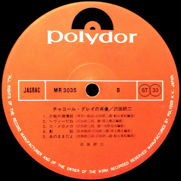 チャコール・グレイの肖像