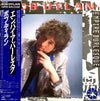 Bob Dylan - Empire Burlesque (LP, Album) - Very Good Plus (VG+) / Good Plus (G+)