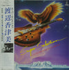 Kazumi Watanabe With Friends - Super Selection (Vinyl, LP, Album) Very Good Plus (VG+) / Very Good (VG)