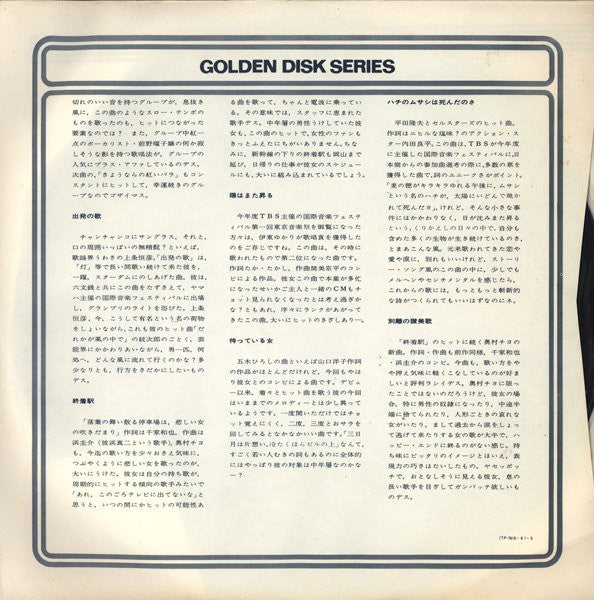 Drum Drum Drum = ドラム・ドラム・ドラム・ゴールデン・ディスク