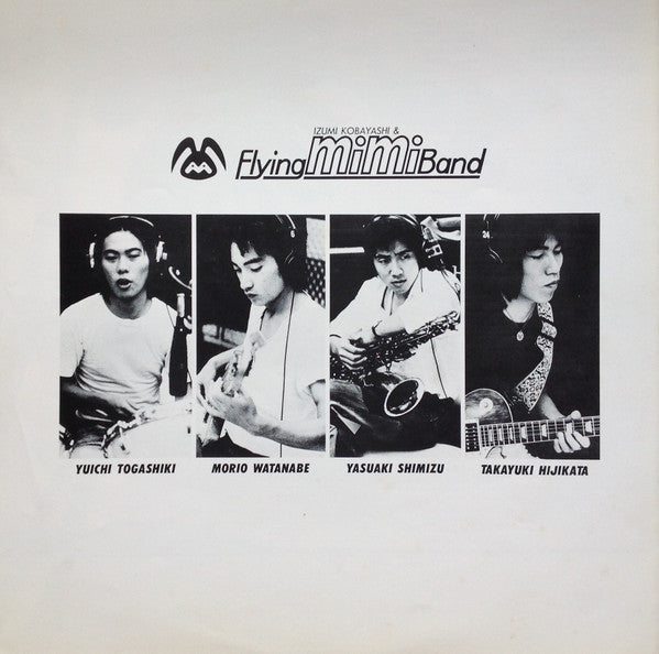 Orange Sky - Endless Summer