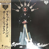 Paul Jackson (2) - Black Octopus (Vinyl, LP, Album) Near Mint (NM or M-) / Very Good Plus (VG+)