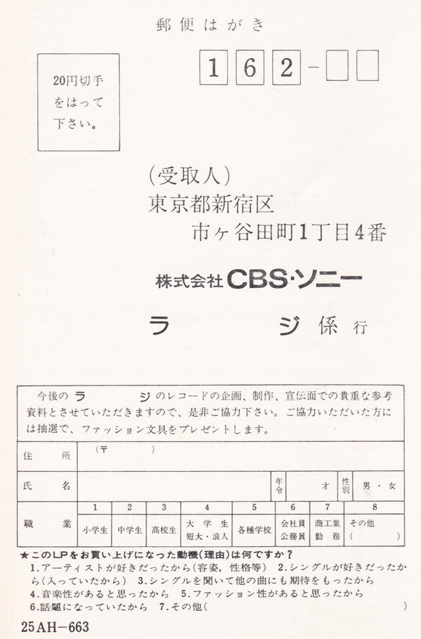 Love Heart = ラヴ・ハート