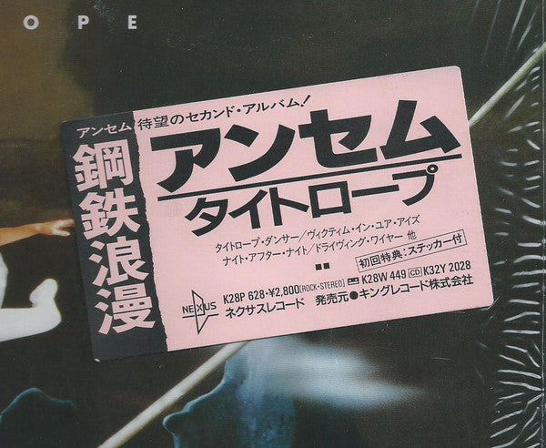 Master Release: Tightrope by Anthem (4)