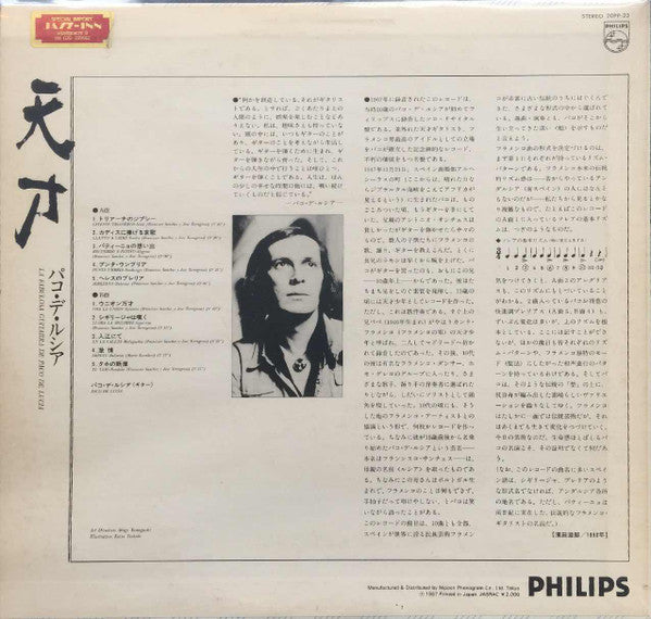 La Fabulosa Guitarra De Paco De Lucia