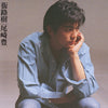 Yutaka Ozaki - 街路樹 (LP) - Very Good Plus (VG+) / Near Mint (NM or M-)