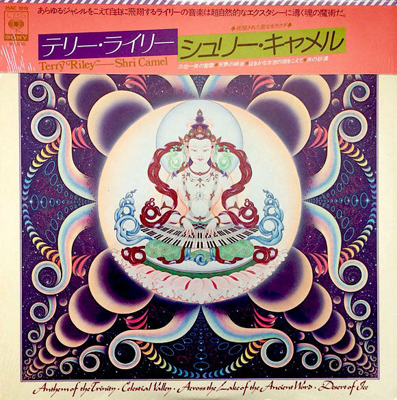Master Release: Shri Camel by Terry Riley
