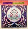 Terry Riley - Shri Camel (LP, Album) - Very Good (VG) / Very Good Plus (VG+)