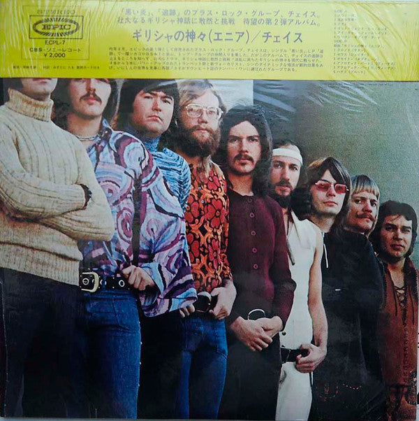 Release: Ennea-Vinyl-Japan-1972-ECPL-7-3910608