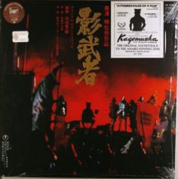 Release: 影武者-Vinyl-Japan-1980-AX-7238-4818820