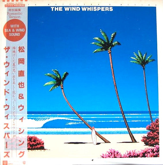 Release: The Wind Whispers-Vinyl-Japan-1982-M-6007-7651236