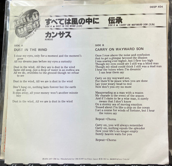 Master Release: Dust In The Wind by Kansas (2)