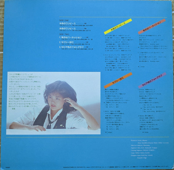 Master Release: わっ不っ思議ー by Yasuha