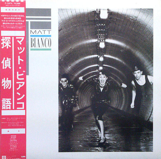 Release: Whose Side Are You On-Vinyl-Japan-1985-P-13076-3609561