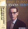 The Bill Evans Trio - Portrait In Jazz = ポートレイト・イン・ジャズ (Vinyl, LP, Album, Reissue, Stereo) Very Good Plus (VG+) / Good Plus (G+)