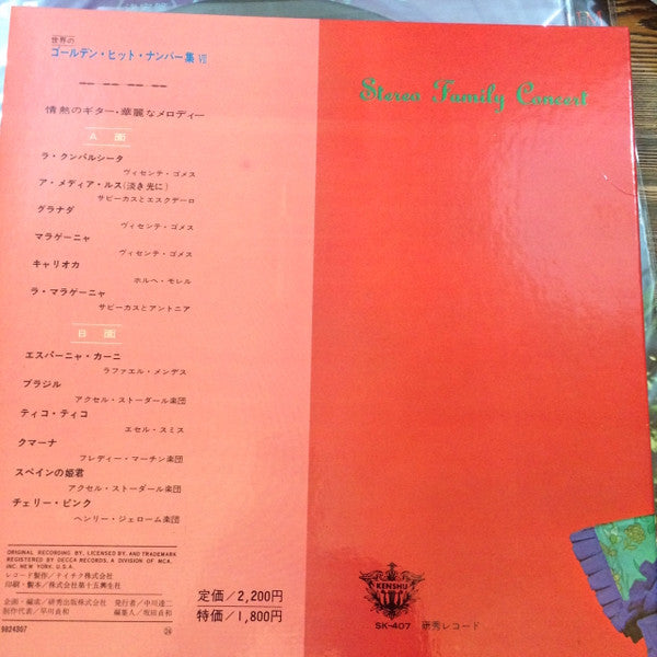 Release: Unknown Release-Vinyl-Japan-1969-SK-407, CORK-14-7754451