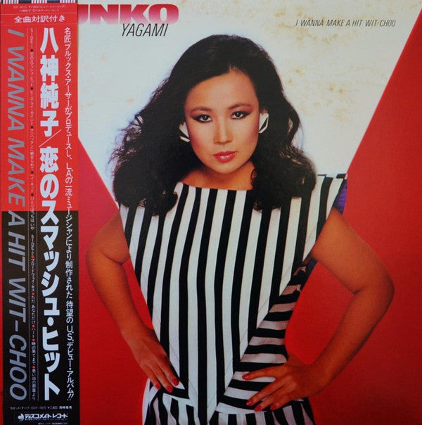 I Wanna Make A Hit Wit-Choo = 恋のスマッシュ･ヒット