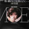 Momoe Yamaguchi - 歌い継がれてゆく歌のように '78~'80 (2xVinyl, LP, Compilation, Stereo) Very Good (VG) / Good Plus (G+)
