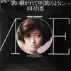 Momoe Yamaguchi - 歌い継がれてゆく歌のように '78~'80 (2xLP, Compilation, Stereo) - Very Good Plus (VG+) / Very Good (VG)