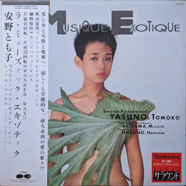 Master Release: La Musique Exotique by Tomoko Yasuno