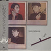 Yellow Magic Orchestra - Technodelic (Vinyl, LP, Album) Very Good Plus (VG+) / Near Mint (NM or M-)
