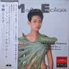 Tomoko Yasuno - La Musique Exotique (Vinyl, 12
