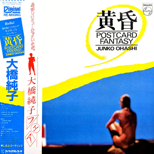 黄昏 ~Postcard Fantasy~