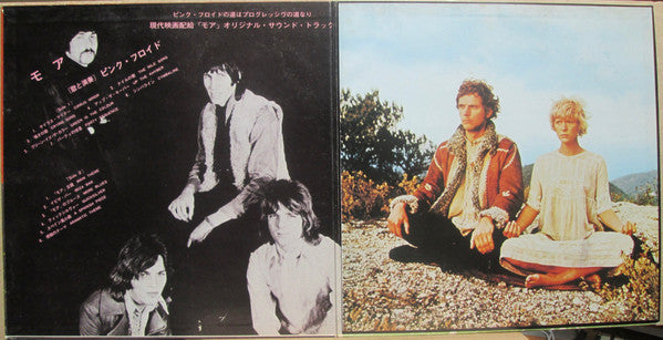 Soundtrack From The Film "More"