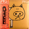 Pyg (2) - Pyg! Original First Album = オリジナル・ファースト・アルバム (Vinyl, LP, Album) Very Good (VG) / Very Good Plus (VG+)