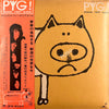 Pyg (2) - Pyg! Original First Album = オリジナル・ファースト・アルバム (Vinyl, LP, Album) Very Good (VG) / Very Good (VG)