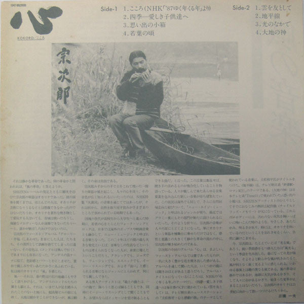 Kokoro/こころ