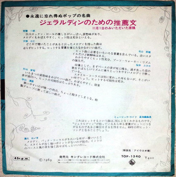 Release: Geraldine / No One Knows-Vinyl-Japan-1969-TOP-1340-7112587