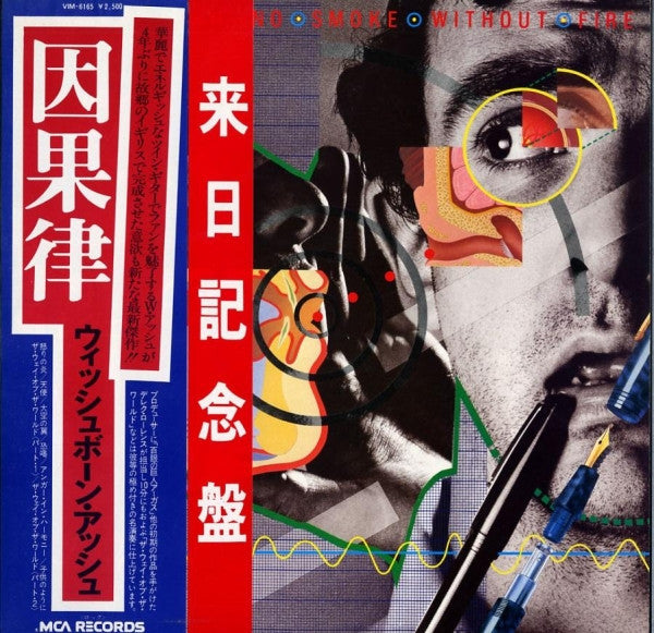 Release: No Smoke Without Fire-Vinyl-Japan-1978-VIM-6165-5739042