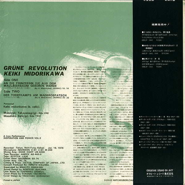 Grüne Revolution