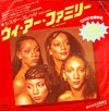 Sister Sledge - We Are Family / Easier To Love (7