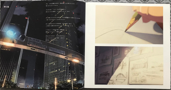 君の名は。
